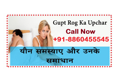 Gupt rog doctor in deoria :- +91-8860455545