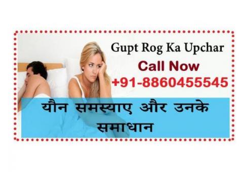 PH:+91-8860455545 : Gupt rog doctor in Deoria