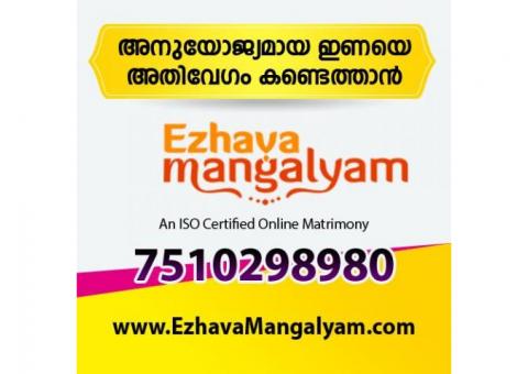 Kerala Ezhava/ Thiyya Matrimony Service | Free registration