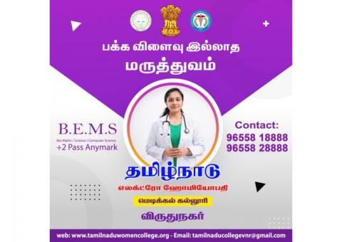 B.E.M.S Courses in Tamilnadu | B.E.M.S Courses in Virudhunagar