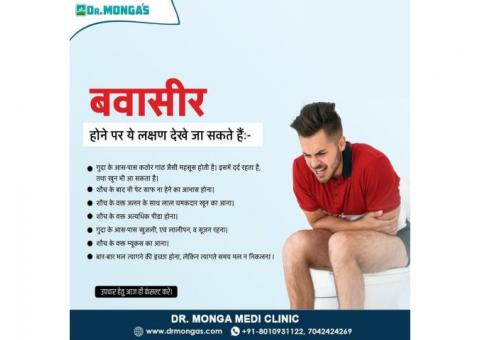 Ayurveda Treatment for Piles in Ambedkar Nagar-8010931122