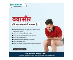 Ayurveda Treatment for Piles in Ambedkar Nagar-8010931122