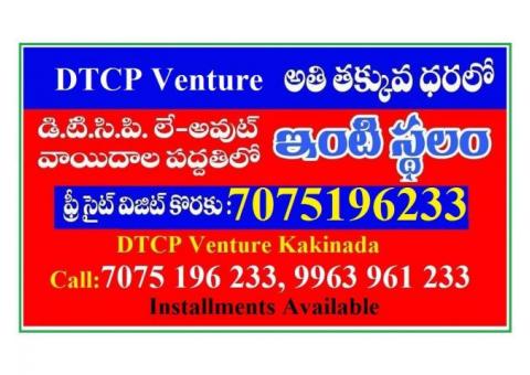 DTCP Venture Kakinada bypass Road Call: 7075196233