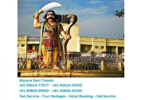 Mysore to Coorg cab Service   +91 9980909990  / +91 9480642564